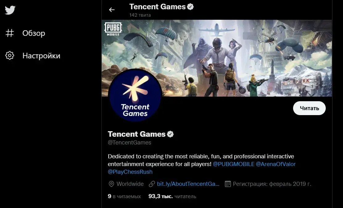 Twitter Tencent Games