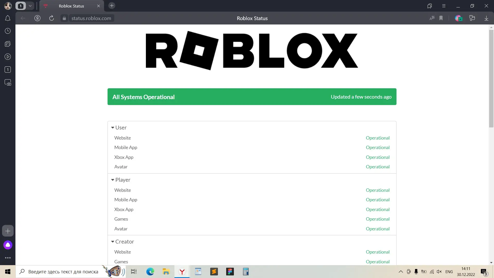 Состояние серверов на сайте status.roblox.com
