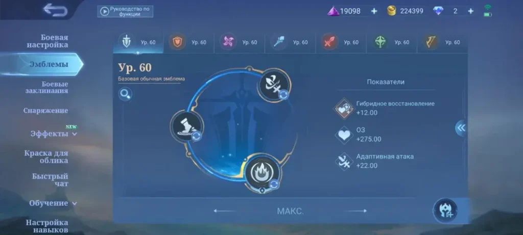 Обычная эмблема в Mobile Legends
