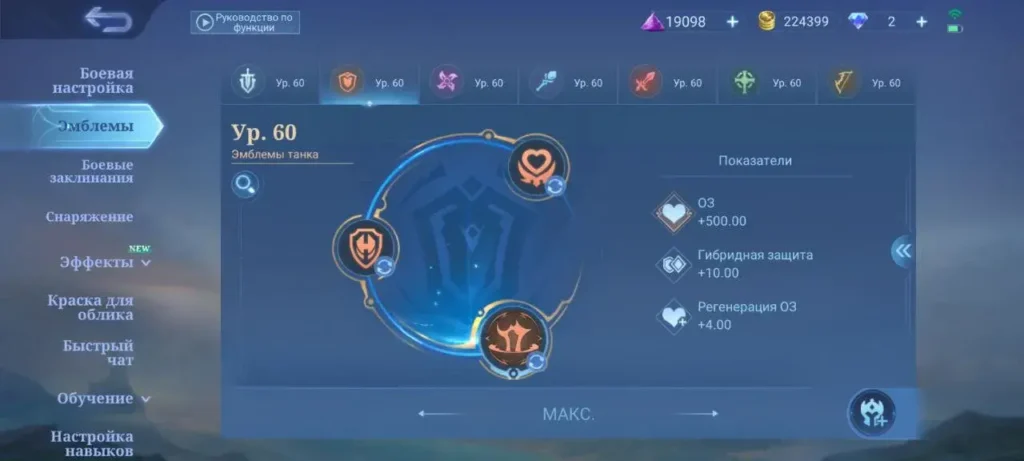Эмблема танка в Mobile Legends