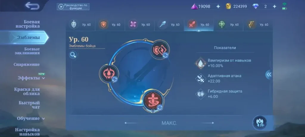 Эмблема бойца в Mobile Legends