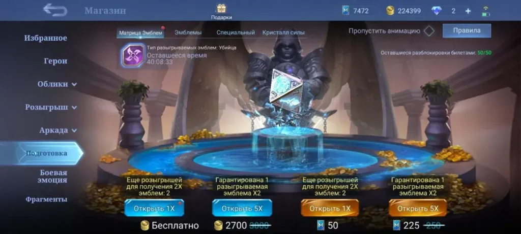 Матрица эмблем в Mobile Legends