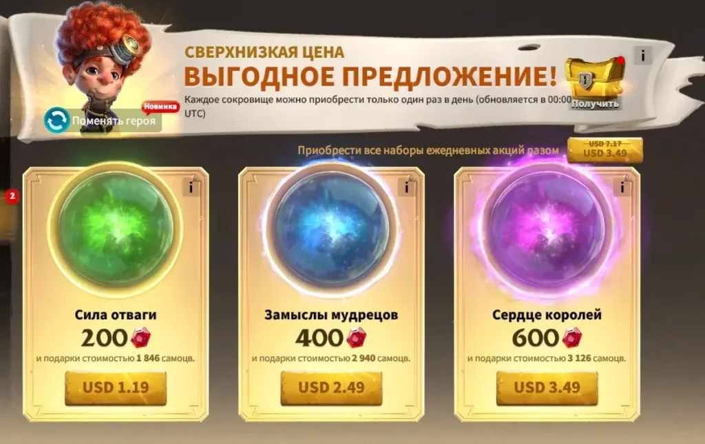 Ежедневные акции Ежедневные акции
